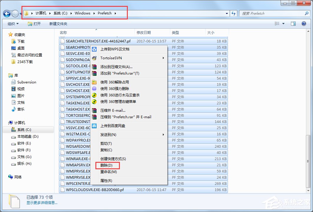 怎么给Win7瘦身?Win7瘦身方案分享