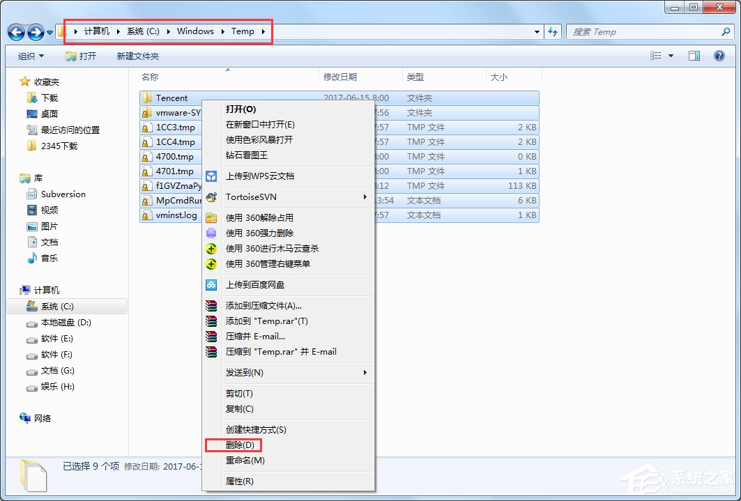 怎么给Win7瘦身?Win7瘦身方案分享