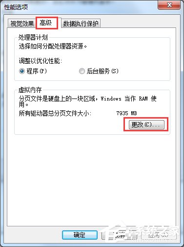 怎么给Win7瘦身?Win7瘦身方案分享