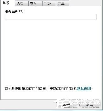 Win7电脑ip受限怎么办?