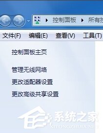 Win7电脑ip受限怎么办?