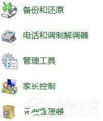 Win7电脑ip受限怎么办?