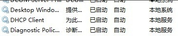 Win7电脑ip受限怎么办?
