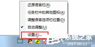 Win7怎么添加输入法?