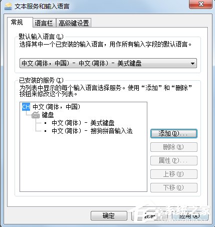 Win7怎么添加输入法?