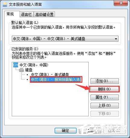 Win7怎么添加输入法?