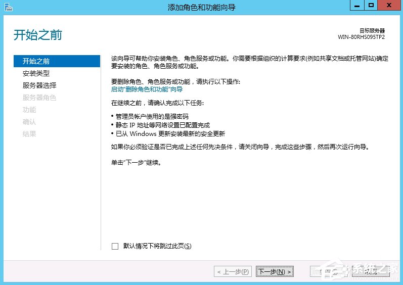 Windows Server 2012怎么安装.NET Framework 3.5?