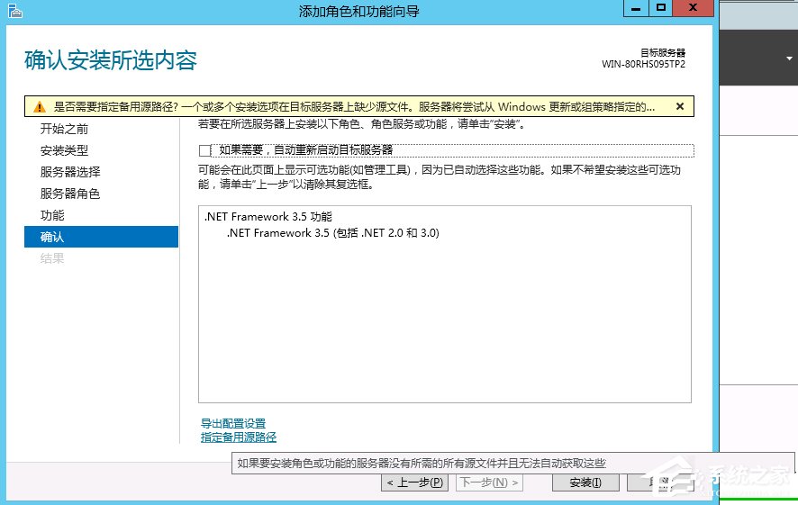 Windows Server 2012怎么安装.NET Framework 3.5?