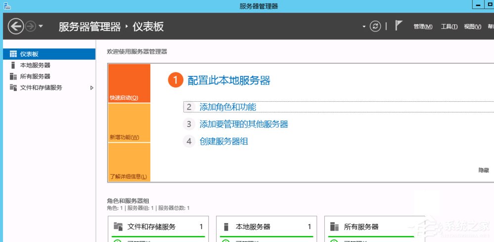 Windows Server 2012怎么安装.NET Framework 3.5?