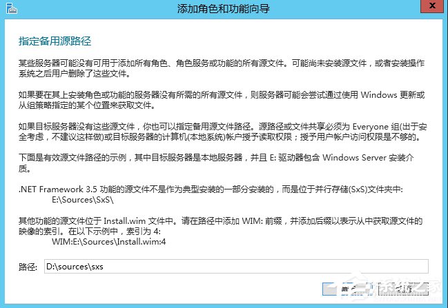 Windows Server 2012怎么安装.NET Framework 3.5?