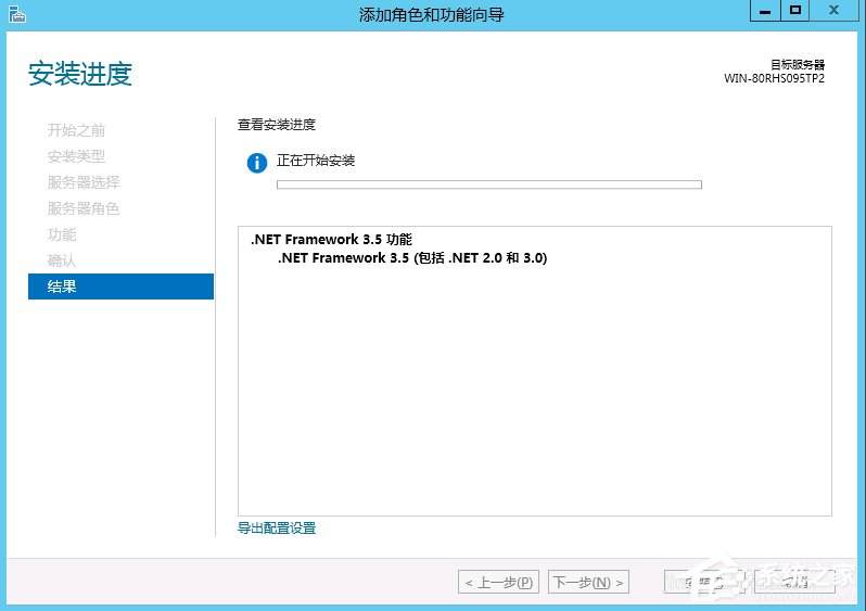 Windows Server 2012怎么安装.NET Framework 3.5?