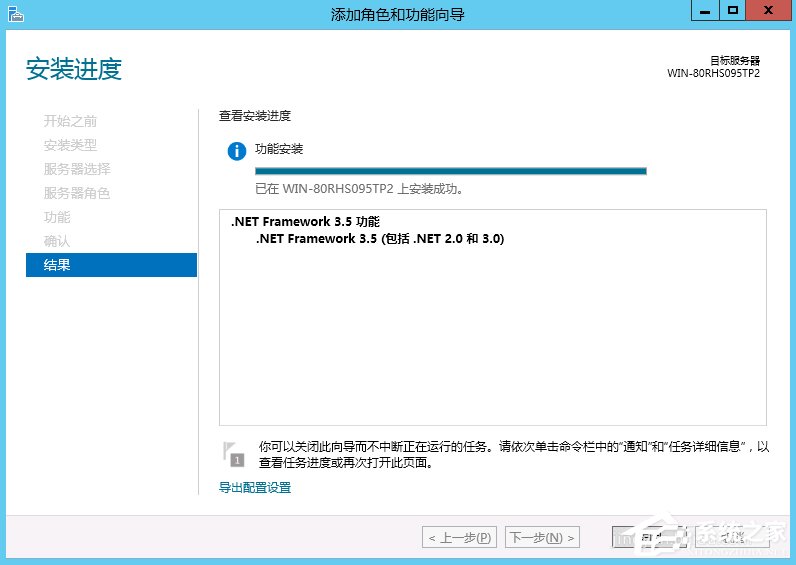 Windows Server 2012怎么安装.NET Framework 3.5?