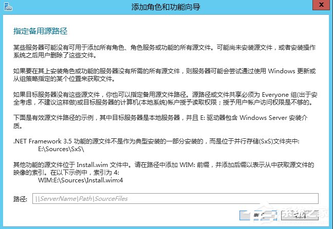 Windows Server 2012怎么安装.NET Framework 3.5?