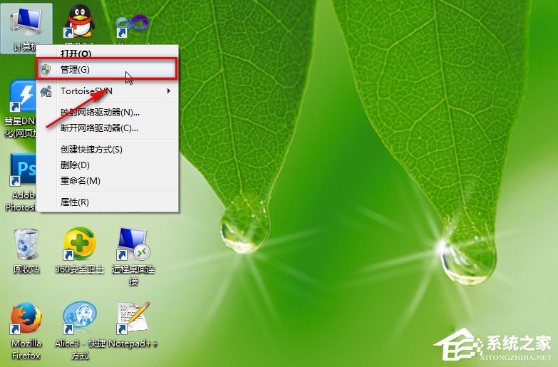 Win7电脑日志怎么看?