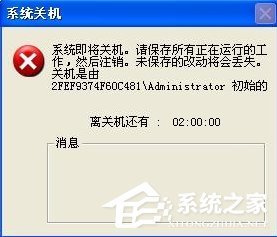 WinXP电脑怎么设置自动关机?