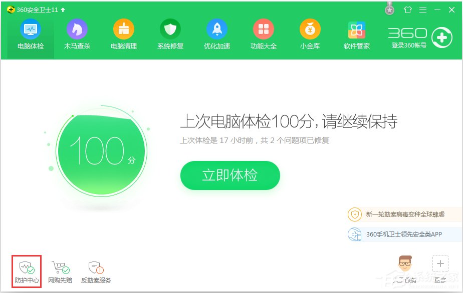 Win7下wifi共享精灵用不了怎么办?