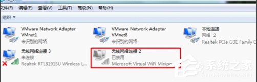 Win7下wifi共享精灵用不了怎么办?