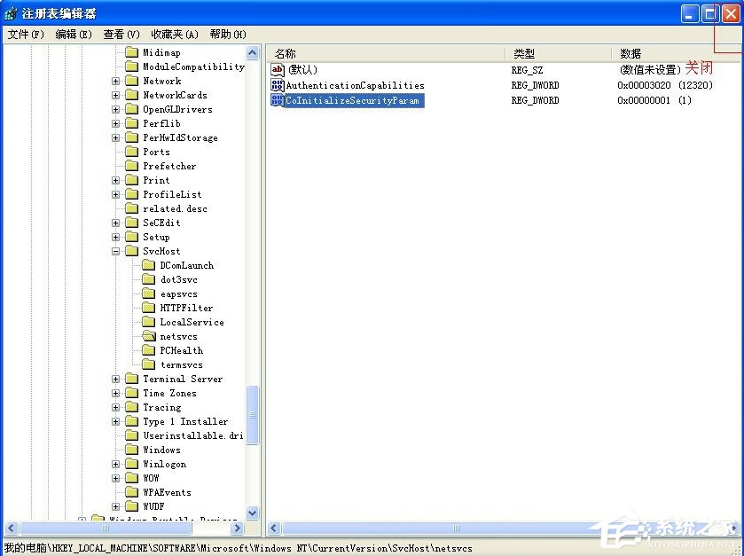 XP提示dcom server错误怎么办?