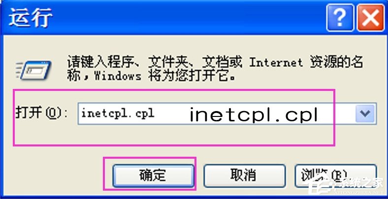 XP系统IE浏览器打开网页闪烁怎么办?