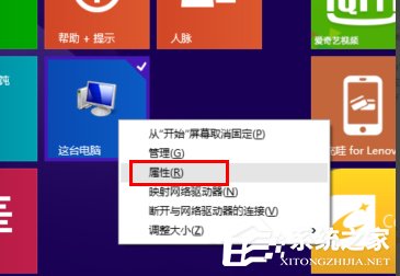 Win8怎么激活?Win8永久激活教程