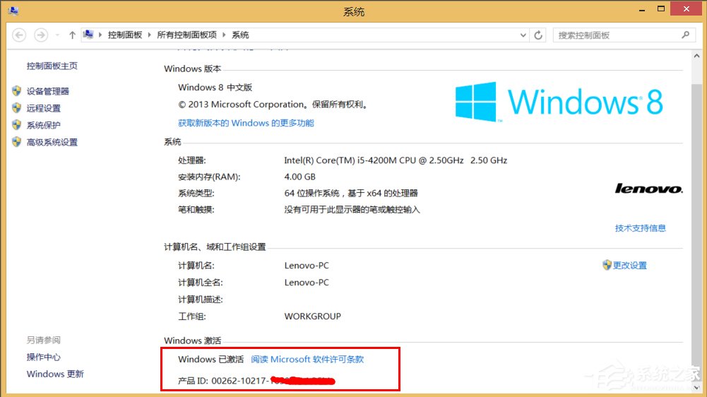Win8怎么激活?Win8永久激活教程