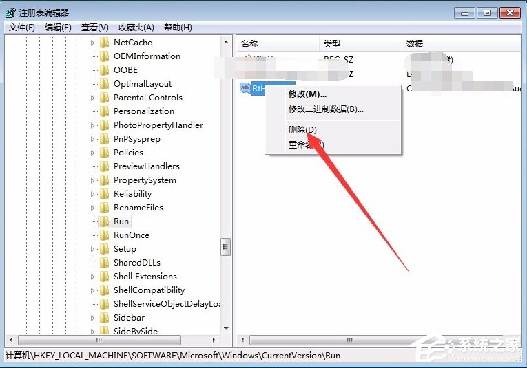Win7电脑提示runtime error怎么解决?