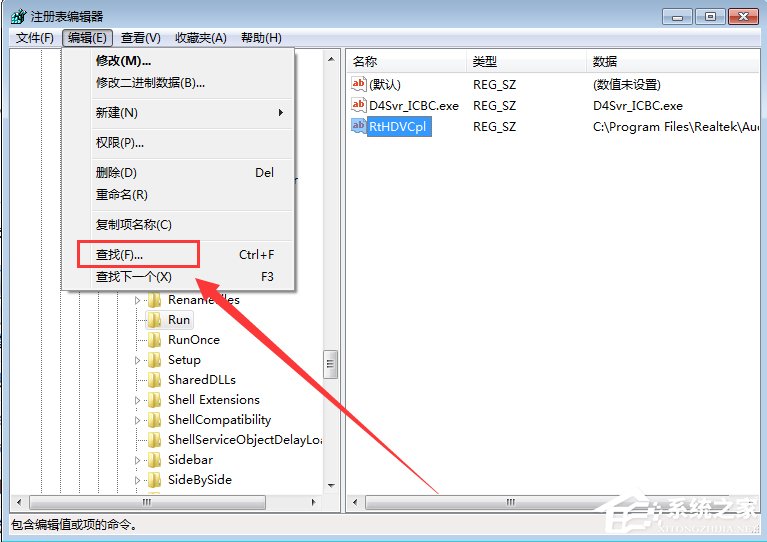 Win7电脑提示runtime error怎么解决?
