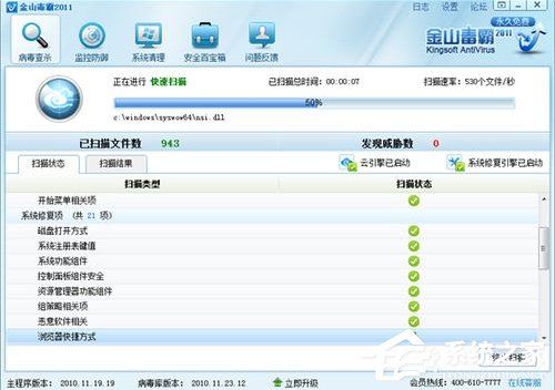 XP系统hal.dll文件丢失怎么办?