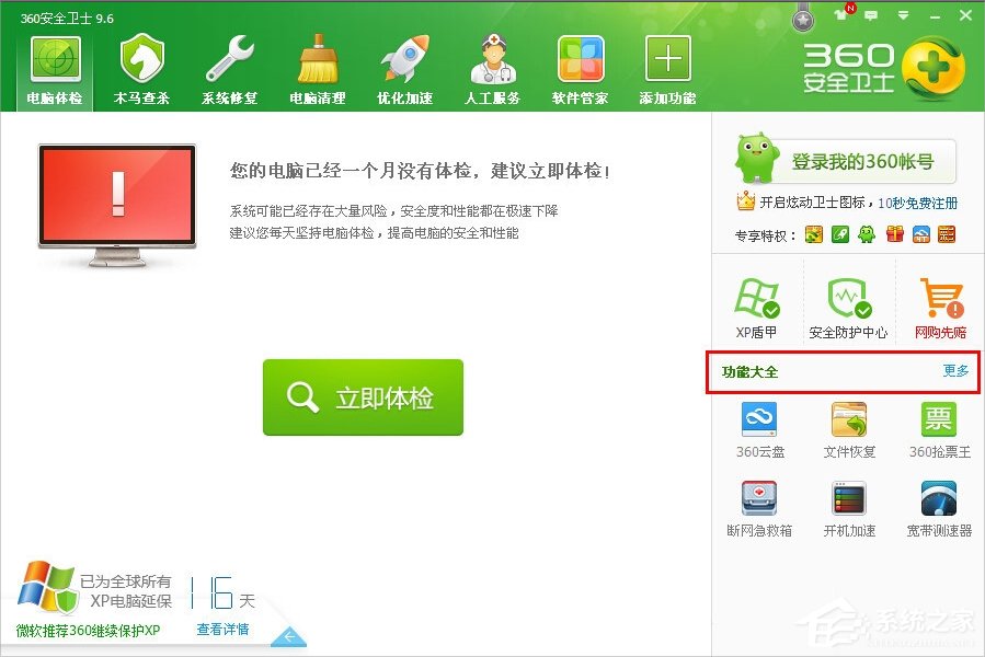 WindowsXP彻底删除的文件怎么恢复?