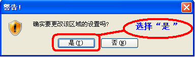 IE提示允许此网页访问剪贴板吗怎么办?