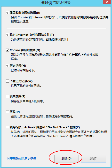 Win8淘宝访问受限怎么解决?