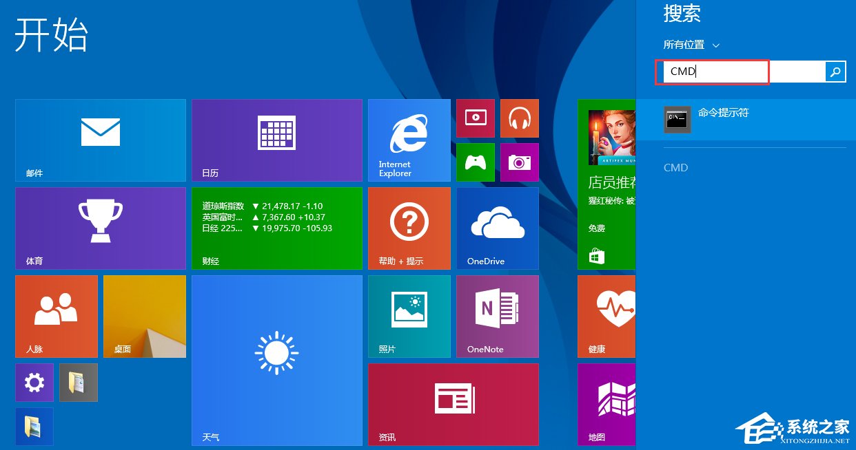 Windows8通信端口初始化失败怎么办?