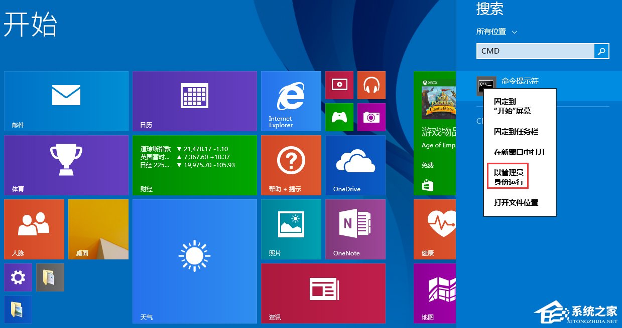 Windows8通信端口初始化失败怎么办?
