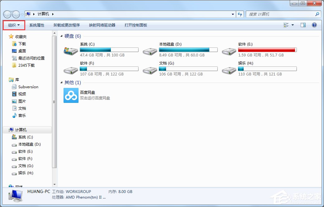 Windows7文件夹选项在哪里?