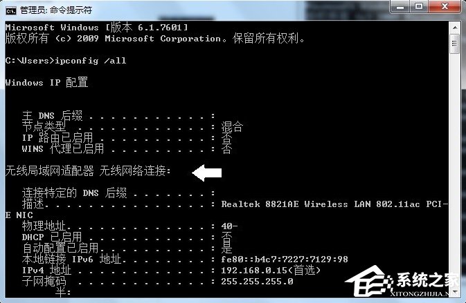 Windows7系统tracert怎么用?