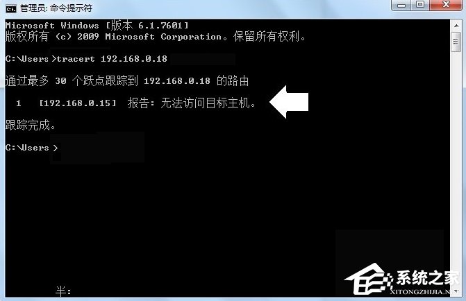 Windows7系统tracert怎么用?