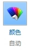 Win8任务栏颜色怎么改?
