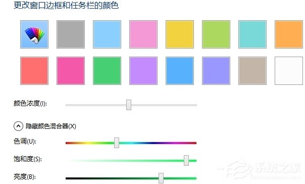 Win8任务栏颜色怎么改?