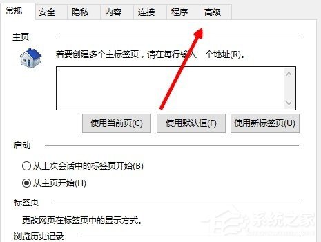 Win10 ie无法显示该网页怎么办?