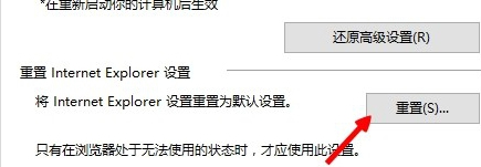Win10 ie无法显示该网页怎么办?