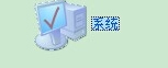 WindowsXP鼠标不能动怎么办?