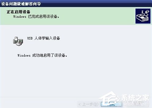 WindowsXP鼠标不能动怎么办?