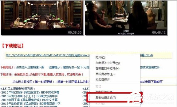 Win7网页下载视频提示安装迅雷怎么办?