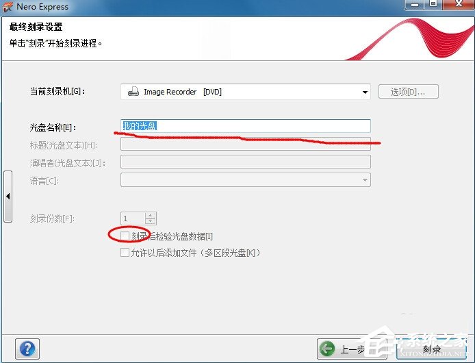 如何用Nero刻录DVD?