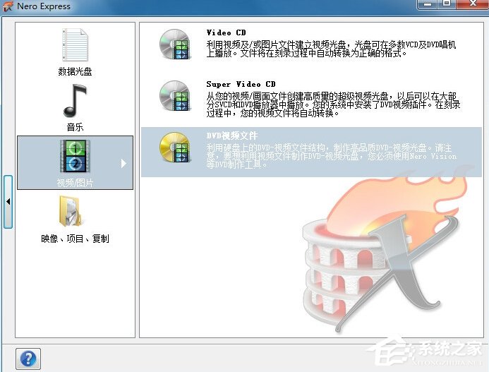 如何用Nero刻录DVD?