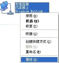 XP怎么设置局域网共享?