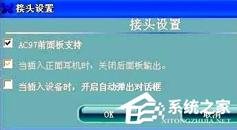 WinXP耳麦没声音怎么设置?