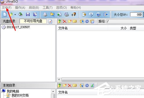 Win7电脑没有光驱怎么装系统?