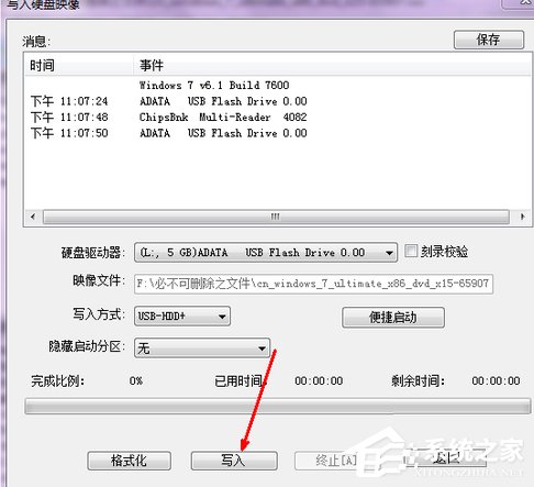 Win7电脑没有光驱怎么装系统?
