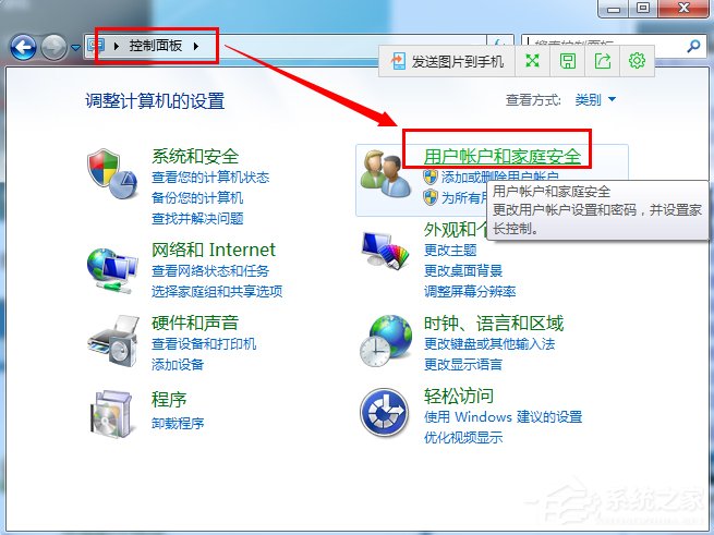 Win7如何关闭UAC用户账户控制?